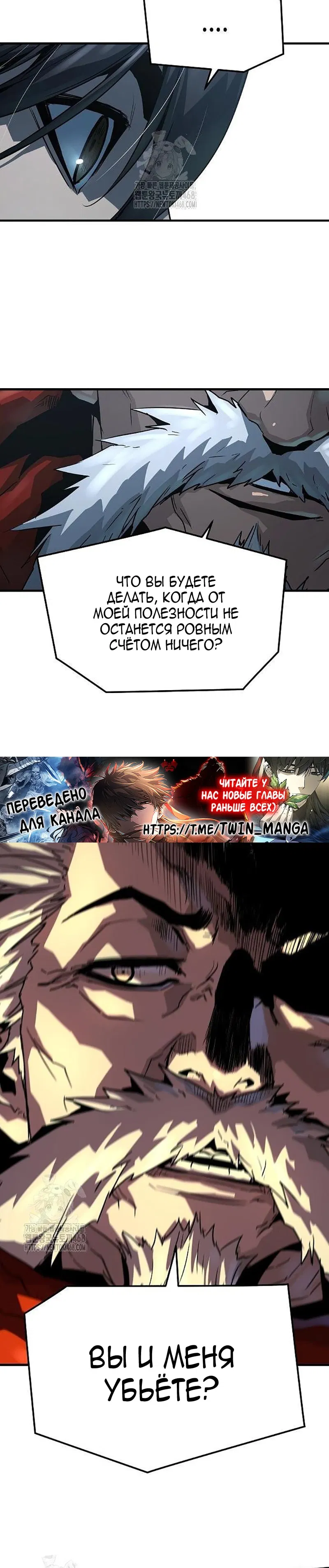 Манга Абсолютная регрессия - Глава 61 Страница 7