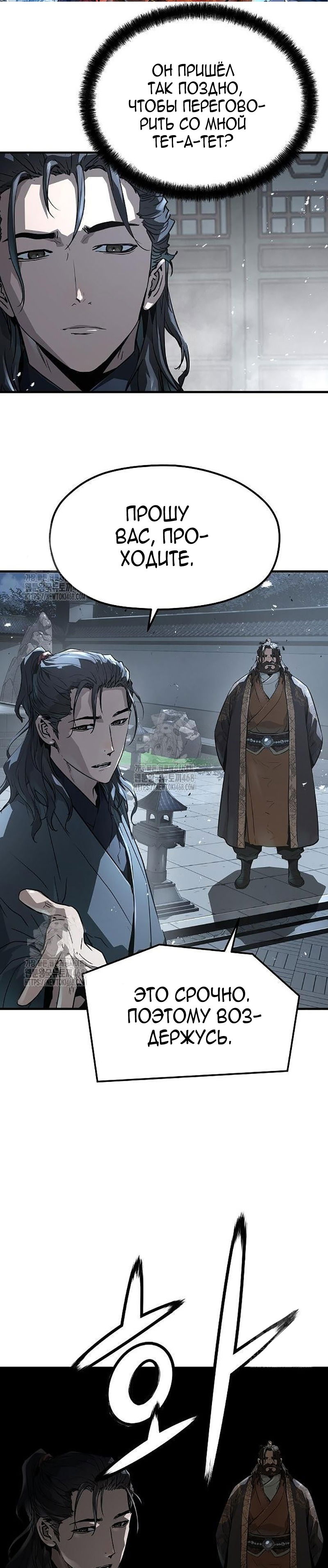 Манга Абсолютная регрессия - Глава 61 Страница 24