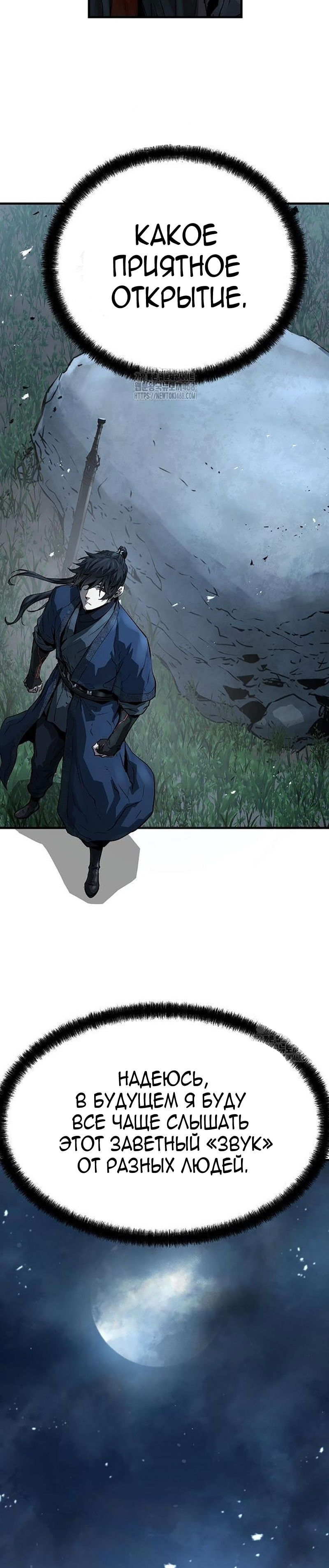 Манга Абсолютная регрессия - Глава 61 Страница 20