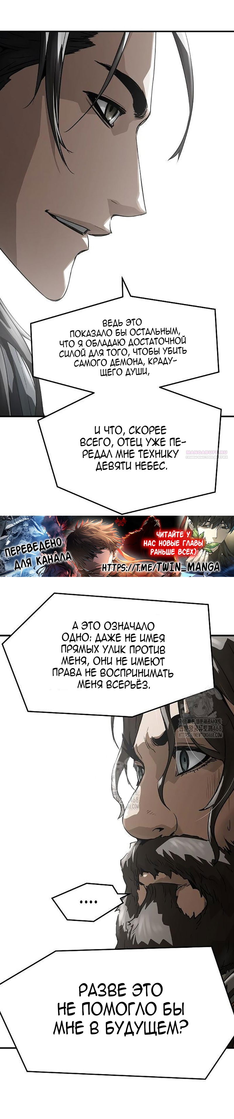 Манга Абсолютная регрессия - Глава 61 Страница 38