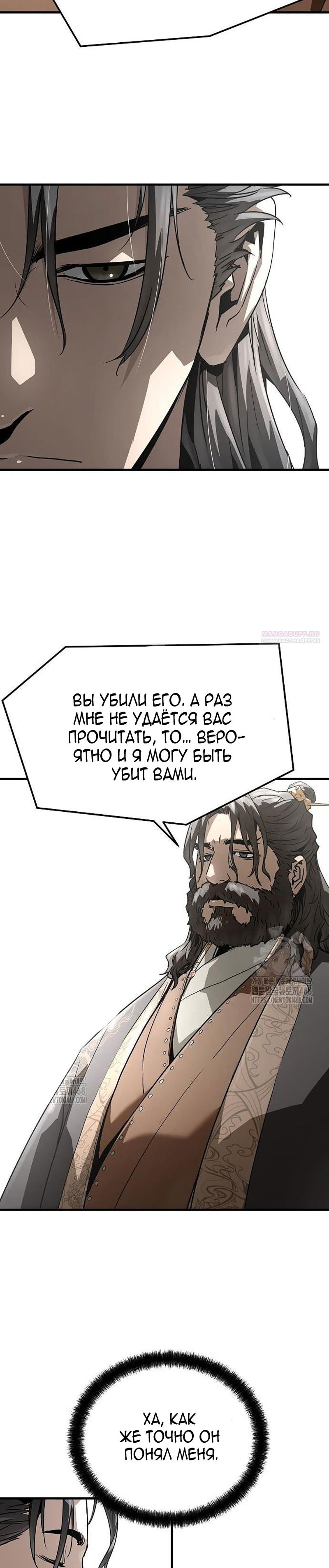 Манга Абсолютная регрессия - Глава 61 Страница 30