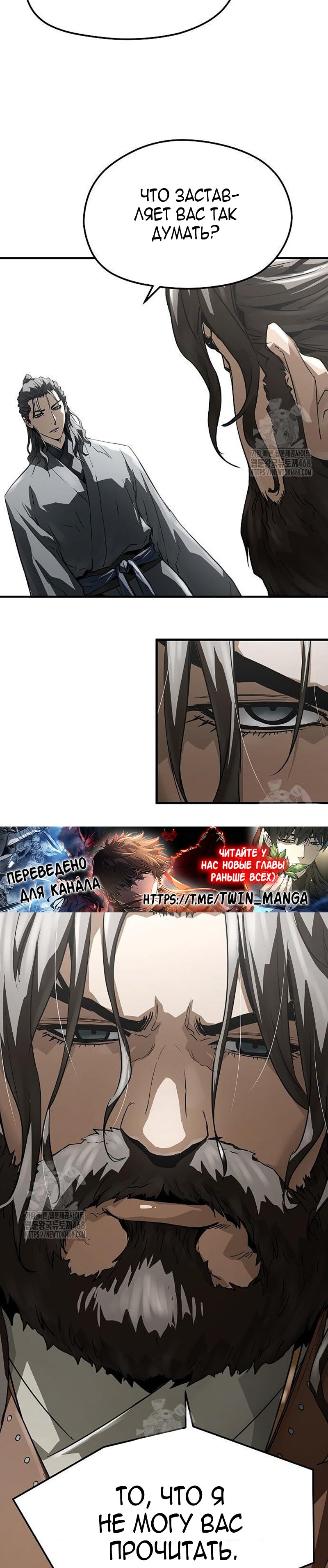 Манга Абсолютная регрессия - Глава 61 Страница 29