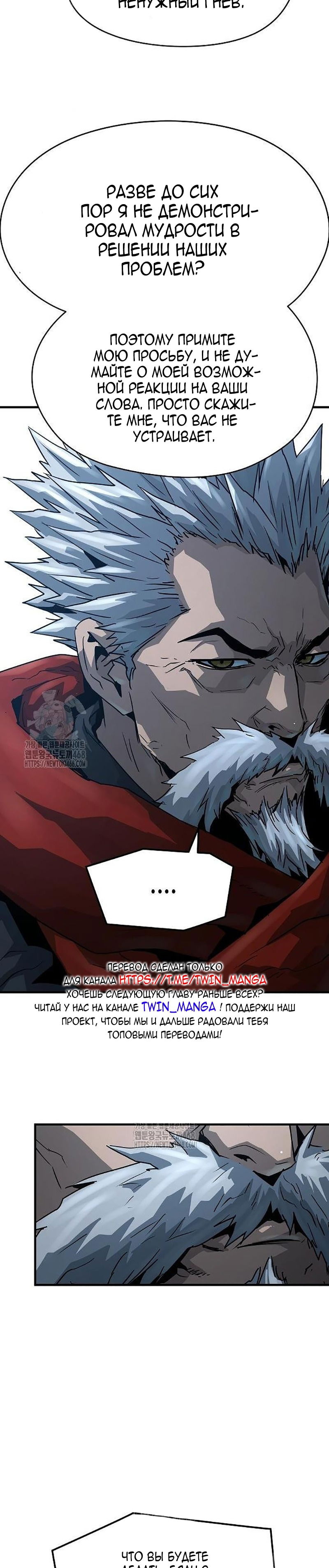 Манга Абсолютная регрессия - Глава 61 Страница 5