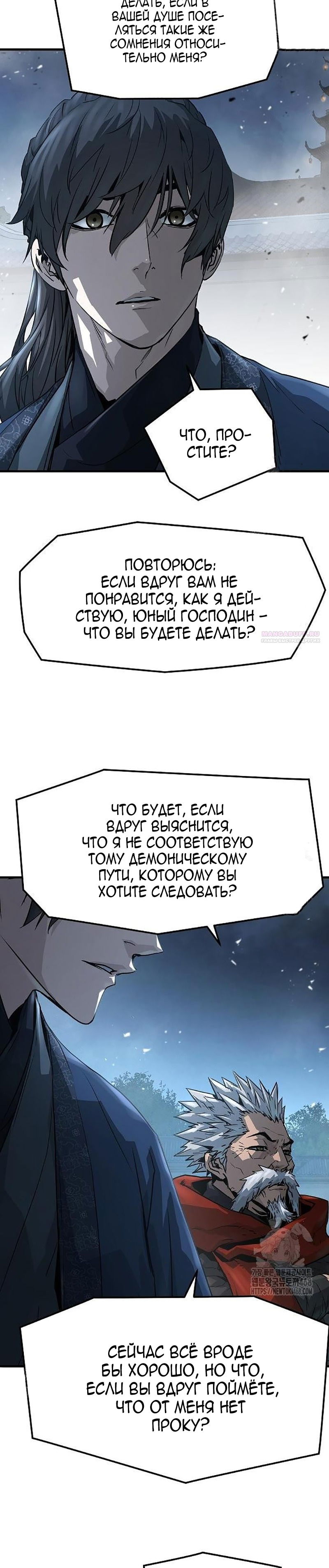 Манга Абсолютная регрессия - Глава 61 Страница 6