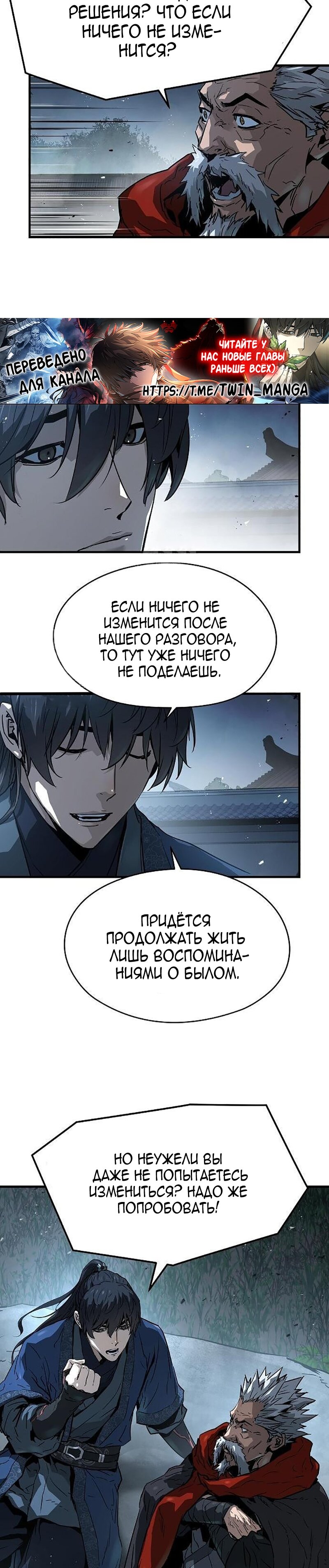 Манга Абсолютная регрессия - Глава 61 Страница 13