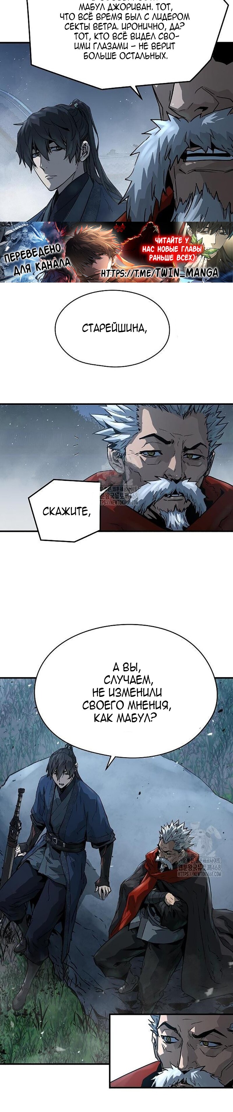 Манга Абсолютная регрессия - Глава 61 Страница 3