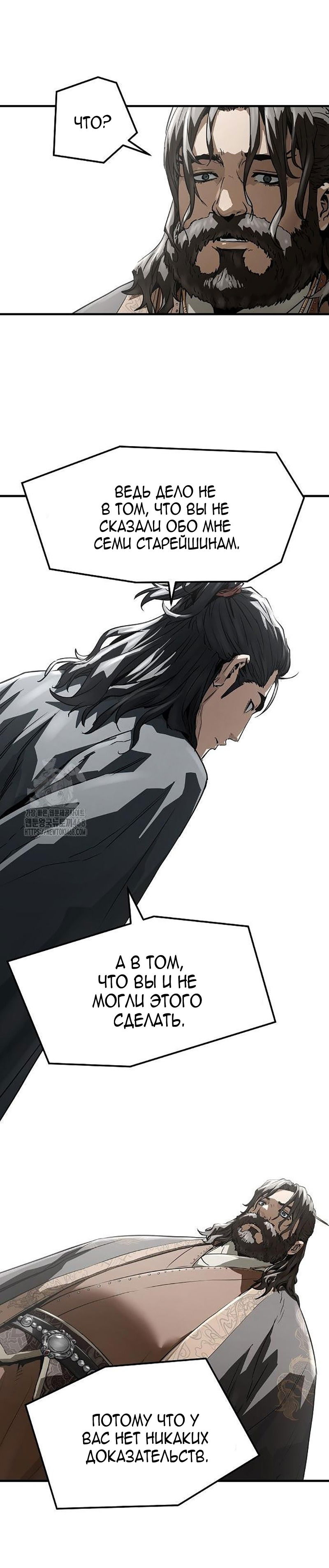 Манга Абсолютная регрессия - Глава 61 Страница 36