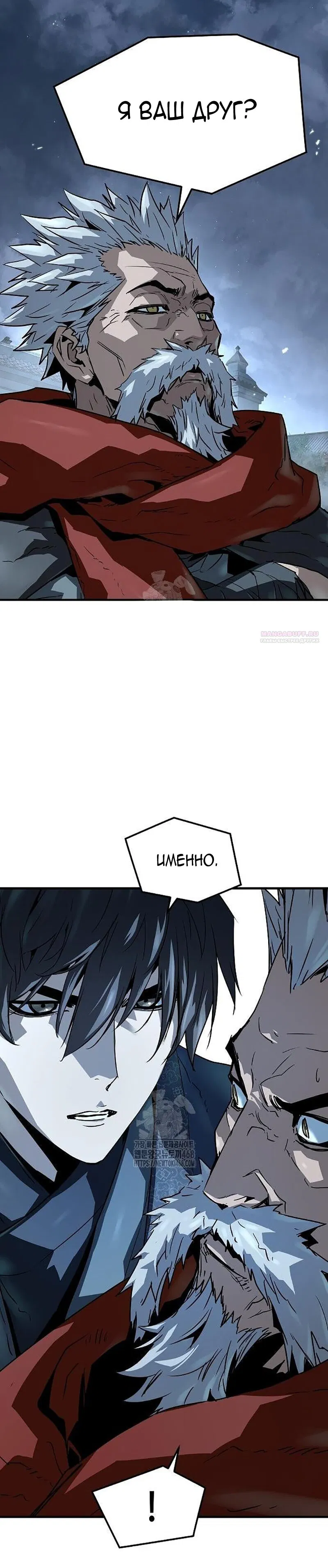 Манга Абсолютная регрессия - Глава 61 Страница 10