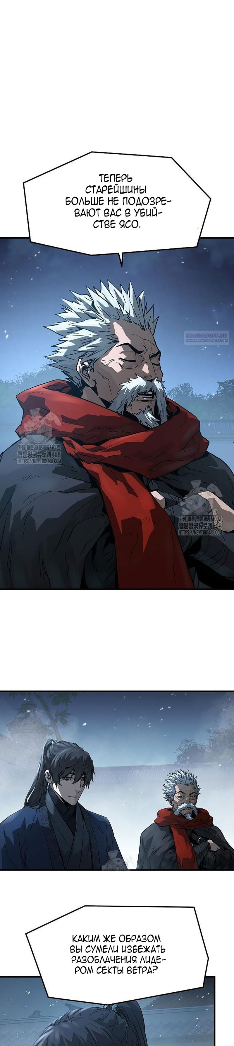 Манга Абсолютная регрессия - Глава 61 Страница 1