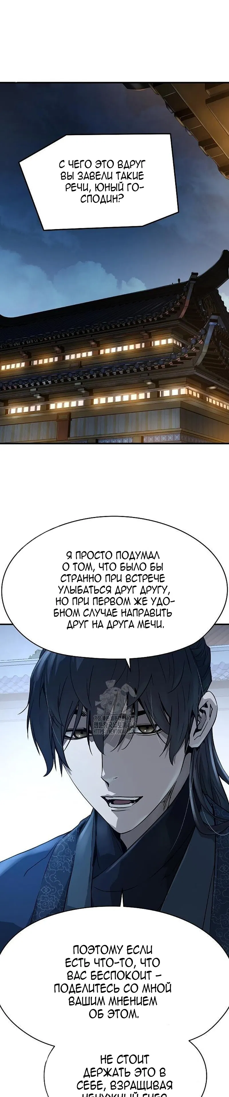 Манга Абсолютная регрессия - Глава 61 Страница 4