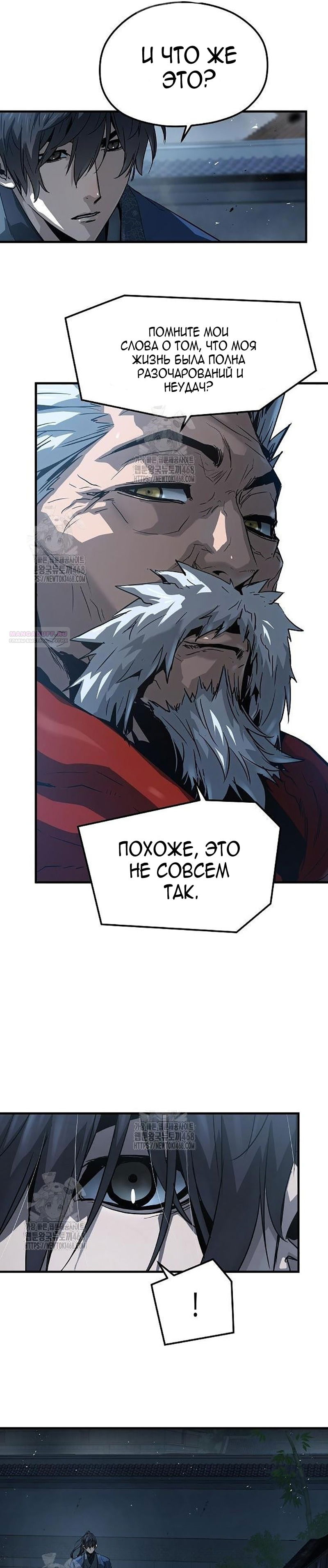 Манга Абсолютная регрессия - Глава 61 Страница 18