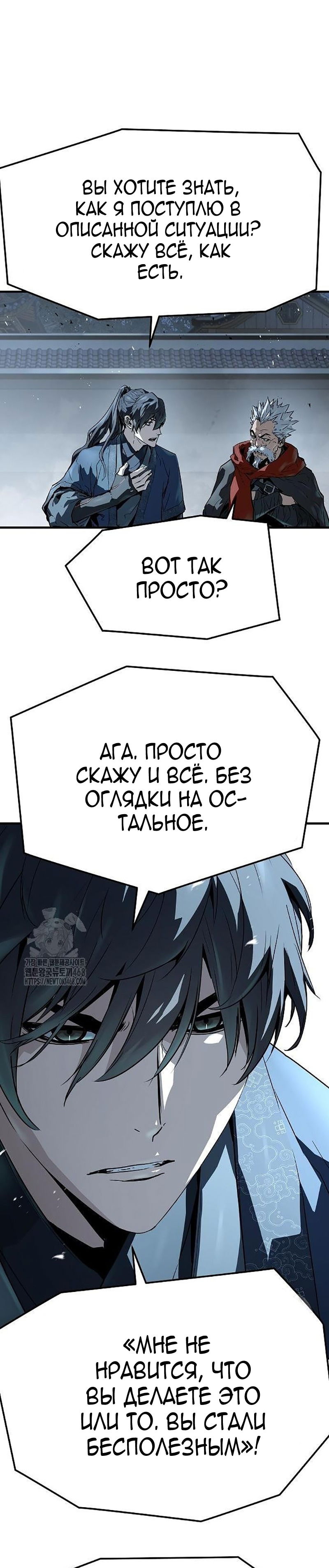 Манга Абсолютная регрессия - Глава 61 Страница 11