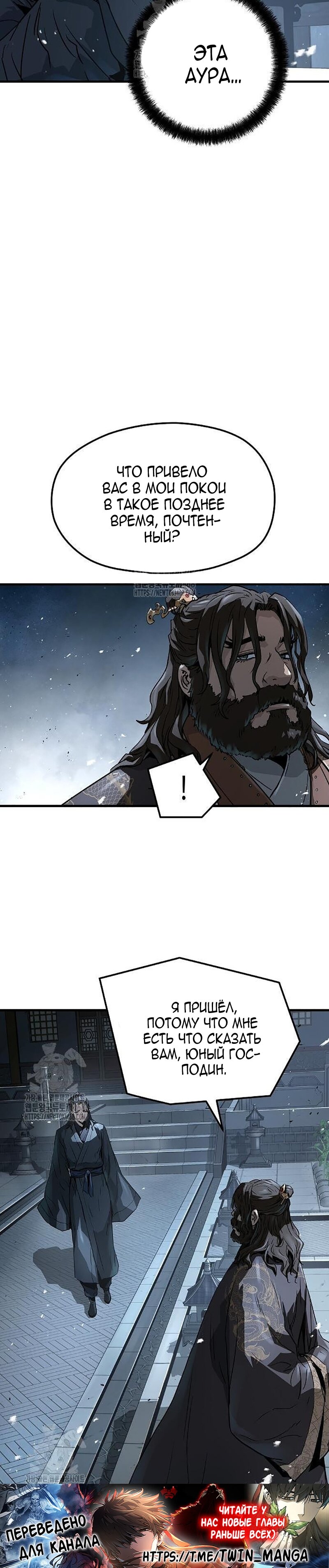 Манга Абсолютная регрессия - Глава 61 Страница 23