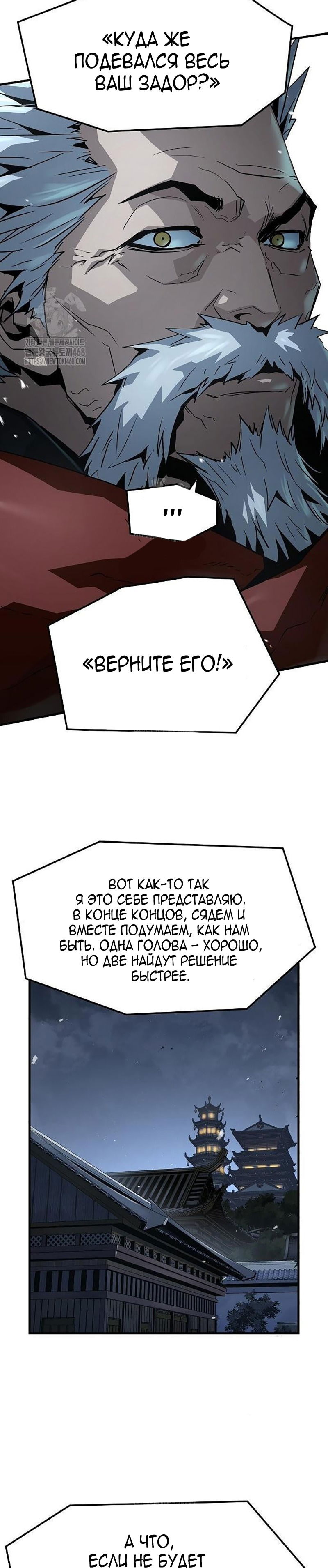 Манга Абсолютная регрессия - Глава 61 Страница 12