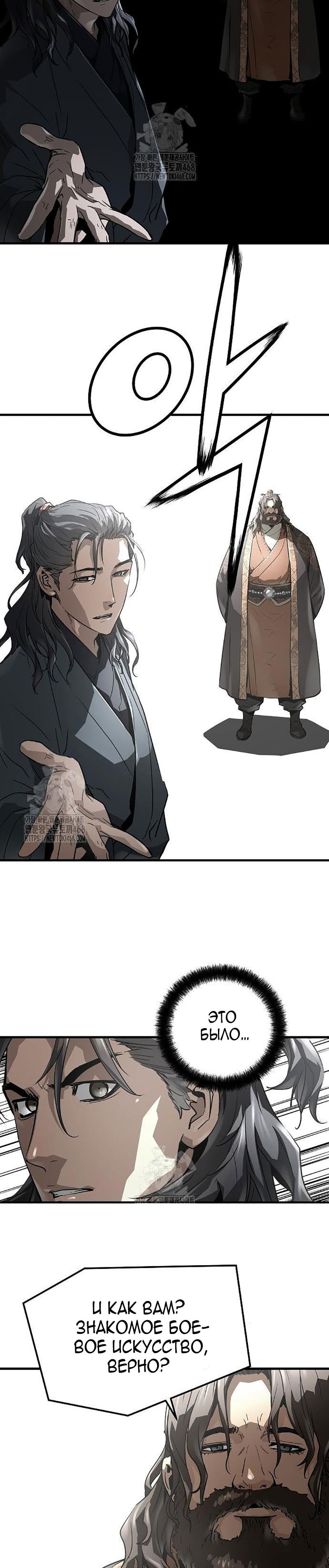 Манга Абсолютная регрессия - Глава 61 Страница 25