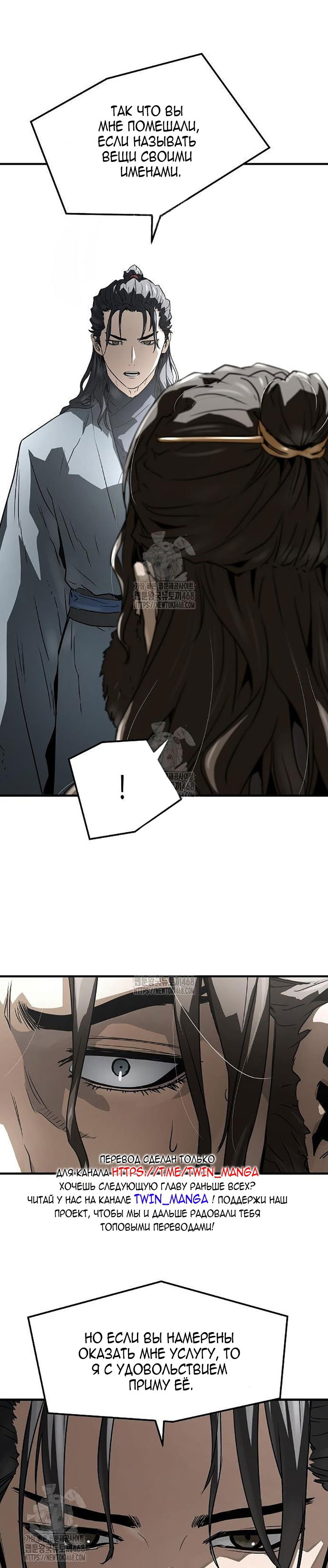 Манга Абсолютная регрессия - Глава 61 Страница 39