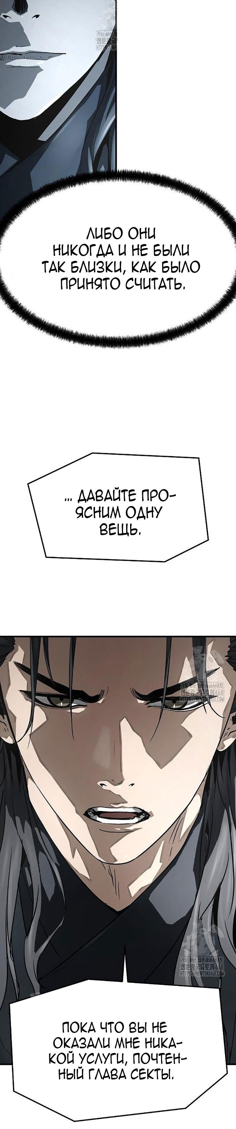Манга Абсолютная регрессия - Глава 61 Страница 35