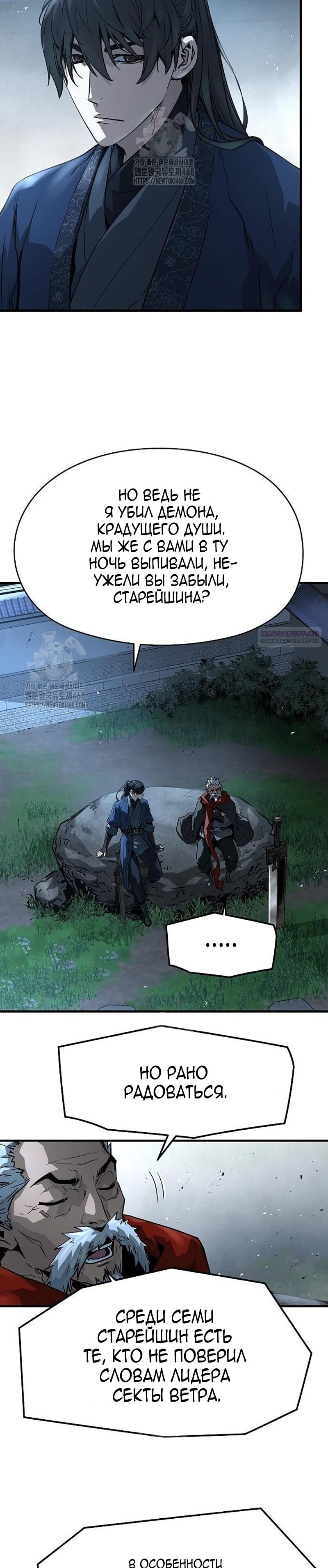 Манга Абсолютная регрессия - Глава 61 Страница 2