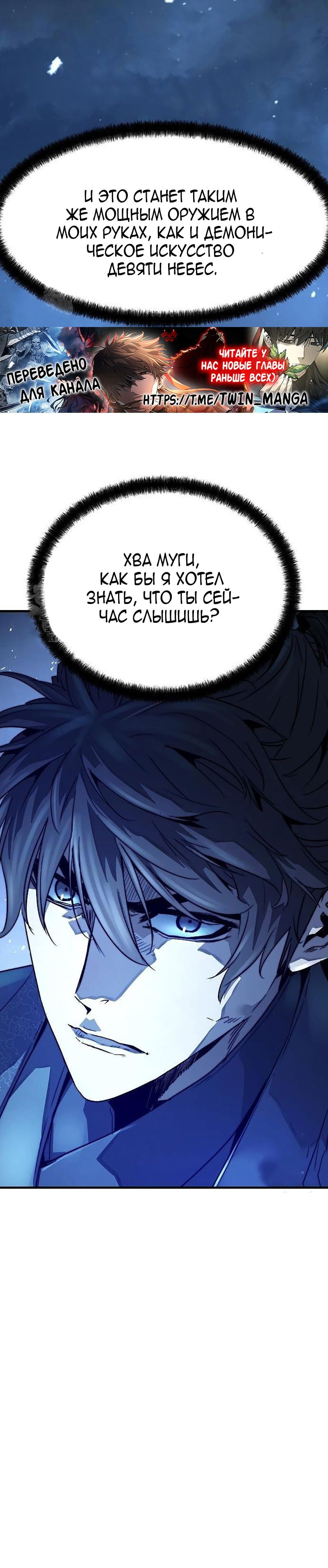 Манга Абсолютная регрессия - Глава 61 Страница 21