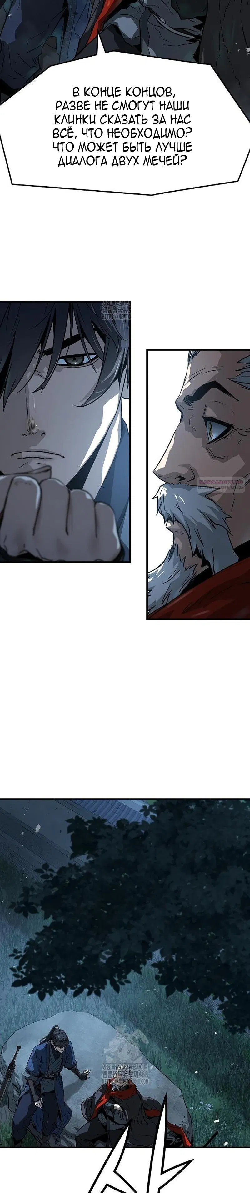 Манга Абсолютная регрессия - Глава 61 Страница 14