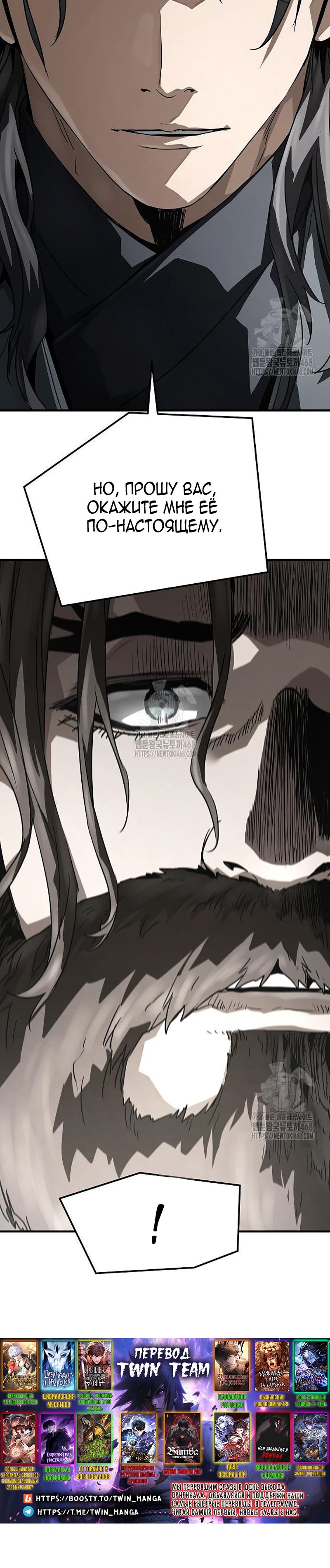 Манга Абсолютная регрессия - Глава 61 Страница 40