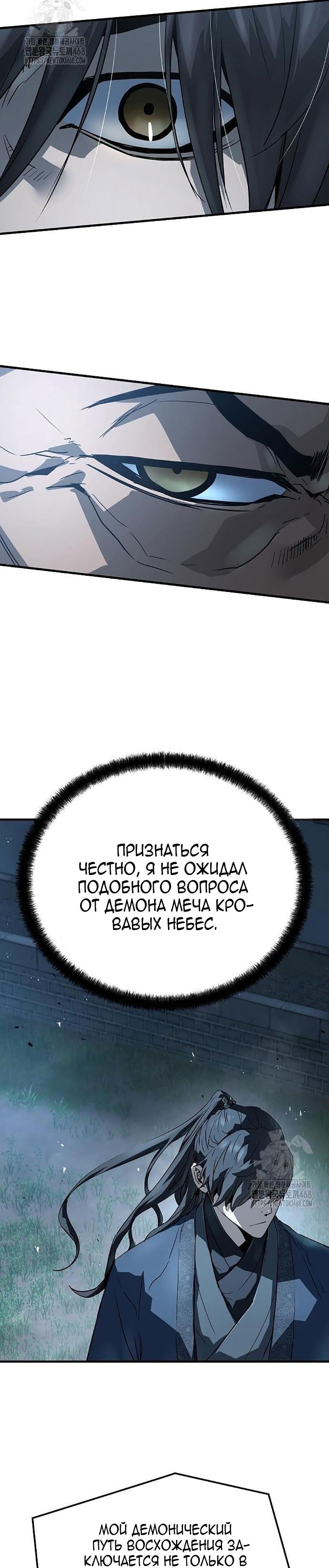 Манга Абсолютная регрессия - Глава 61 Страница 8