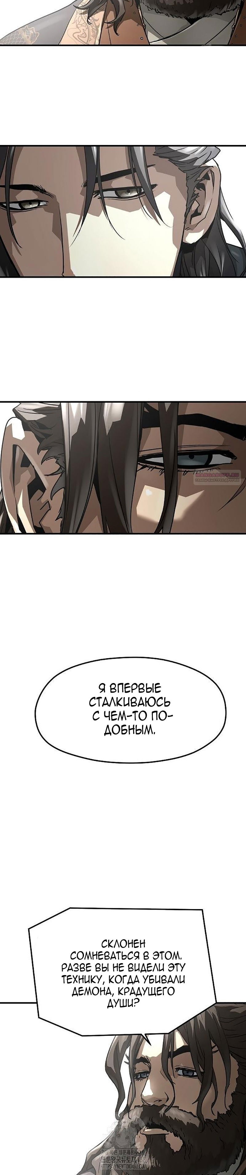 Манга Абсолютная регрессия - Глава 61 Страница 26