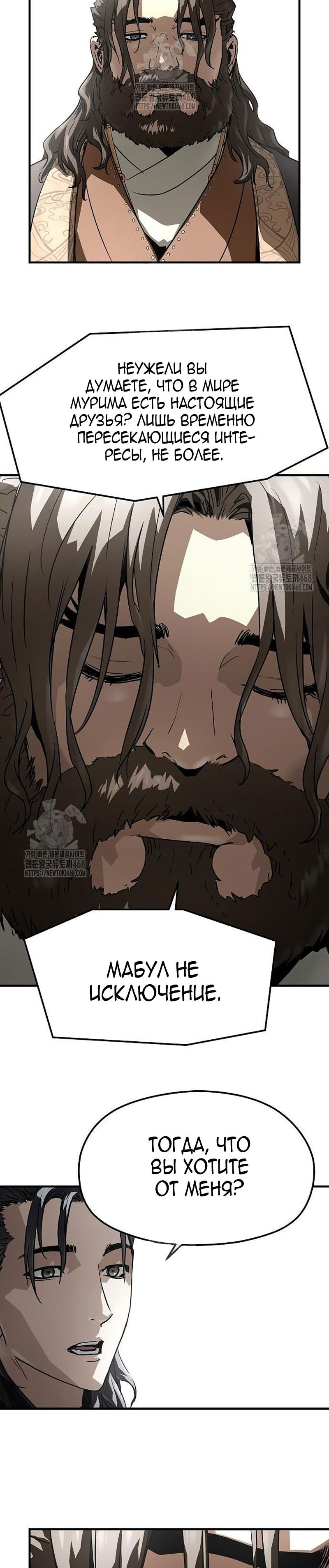 Манга Абсолютная регрессия - Глава 61 Страница 33