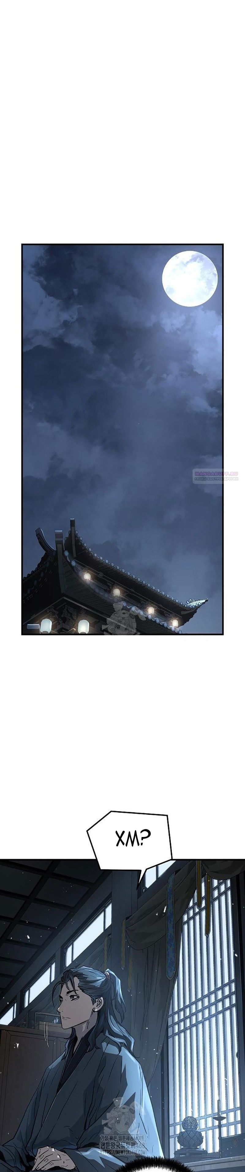 Манга Абсолютная регрессия - Глава 61 Страница 22