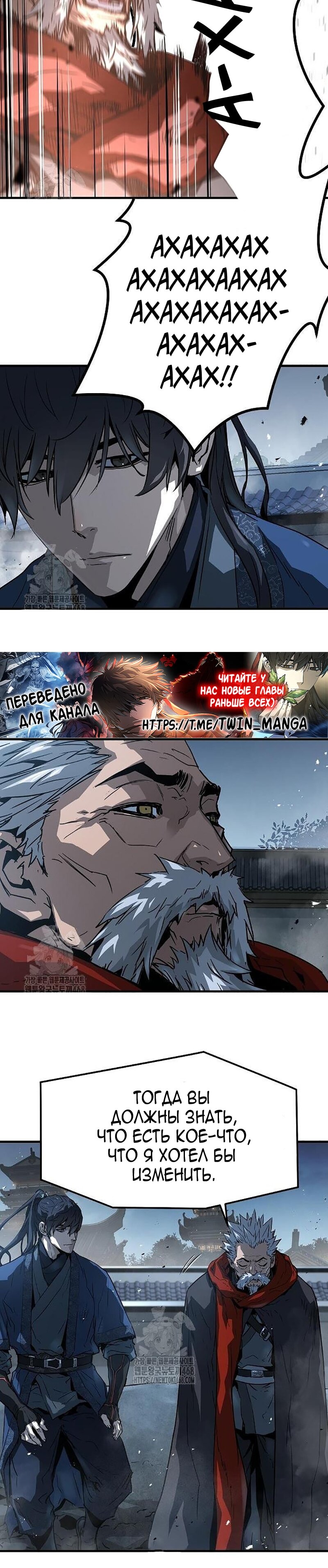 Манга Абсолютная регрессия - Глава 61 Страница 17