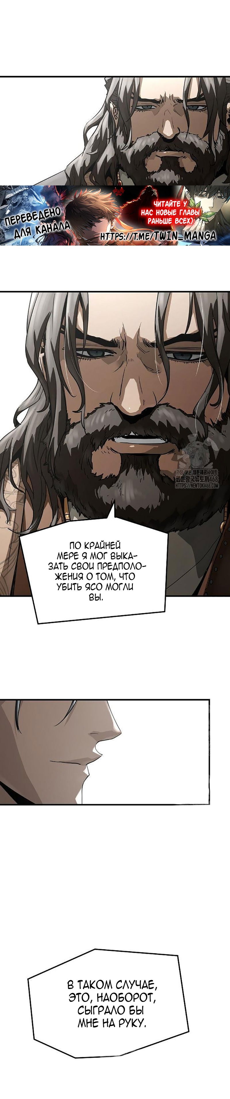 Манга Абсолютная регрессия - Глава 61 Страница 37