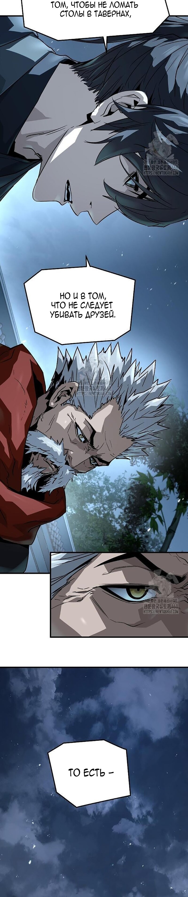 Манга Абсолютная регрессия - Глава 61 Страница 9