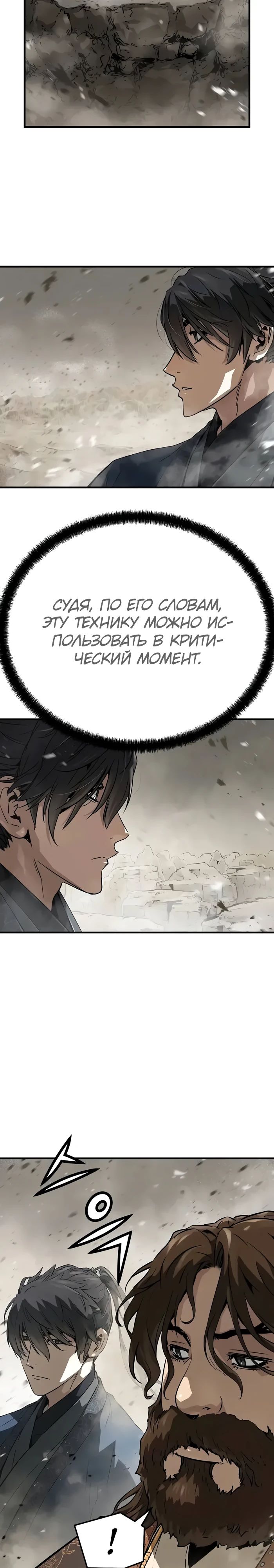 Манга Абсолютная регрессия - Глава 63 Страница 2