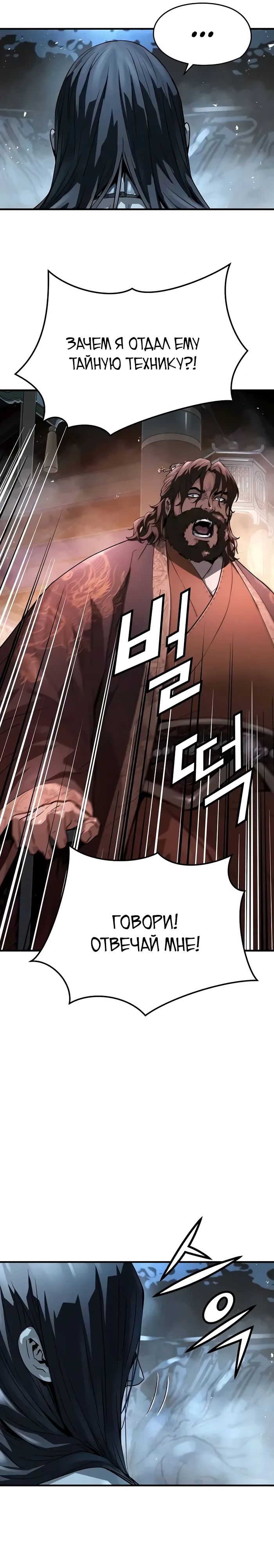 Манга Абсолютная регрессия - Глава 63 Страница 23