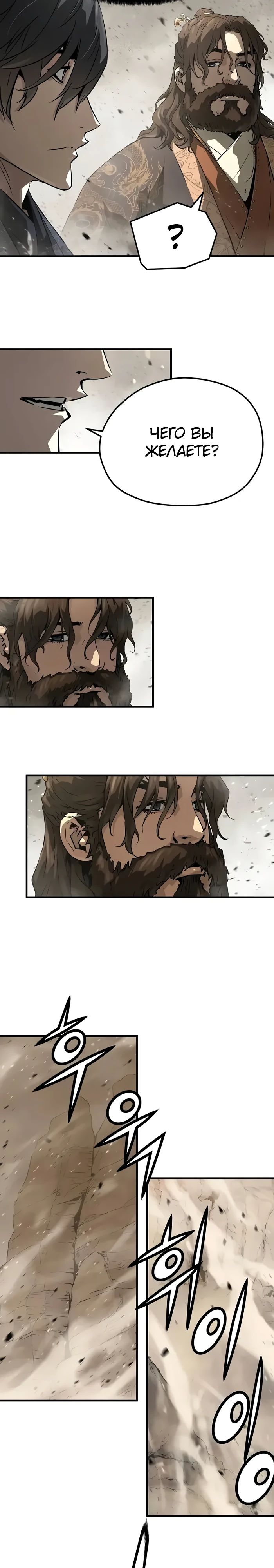 Манга Абсолютная регрессия - Глава 63 Страница 4