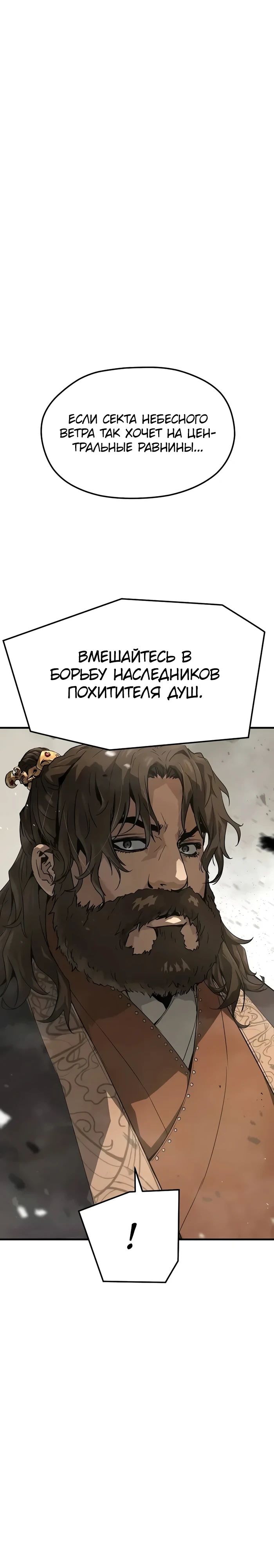 Манга Абсолютная регрессия - Глава 63 Страница 15