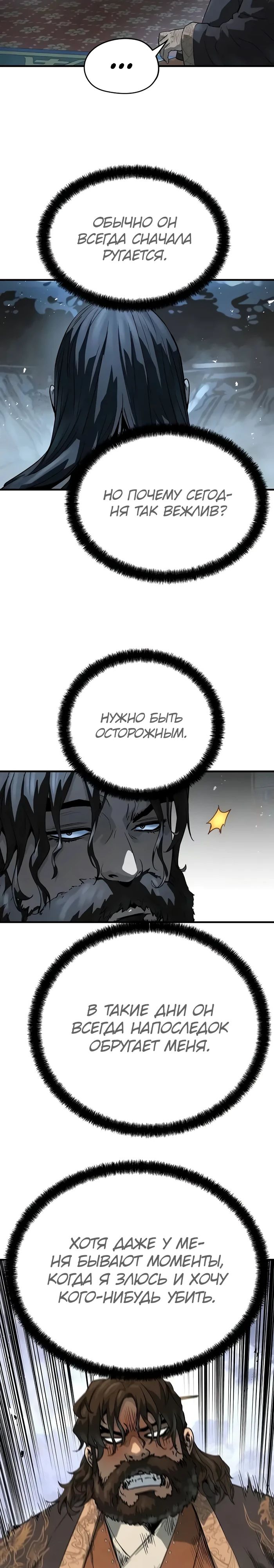 Манга Абсолютная регрессия - Глава 63 Страница 20