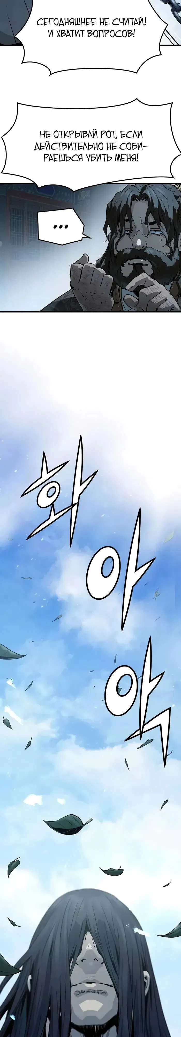 Манга Абсолютная регрессия - Глава 63 Страница 33