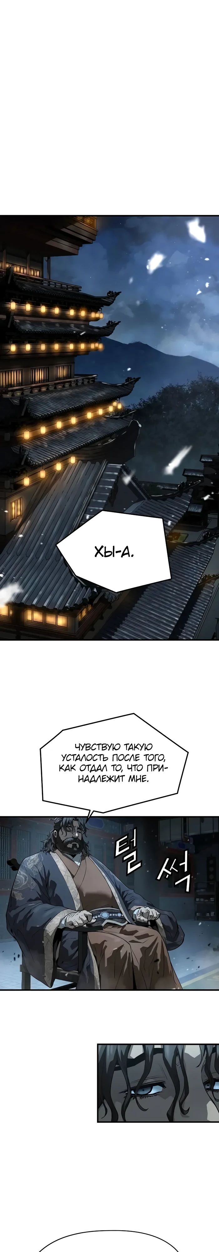 Манга Абсолютная регрессия - Глава 63 Страница 18