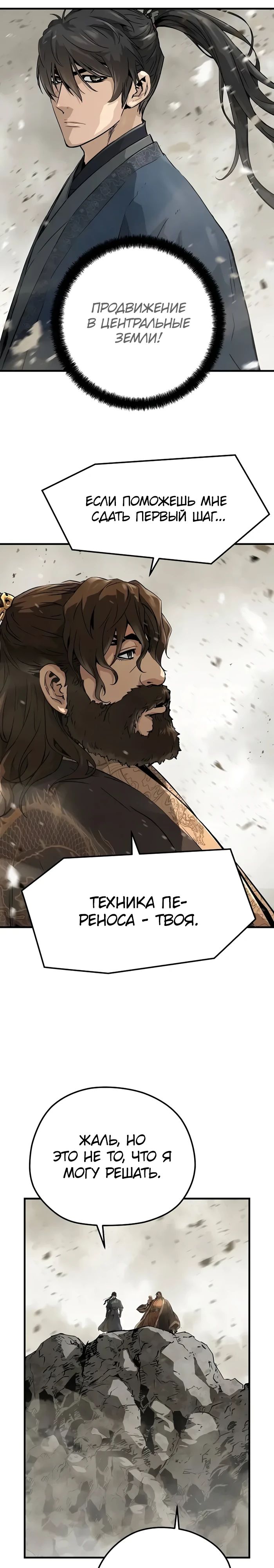 Манга Абсолютная регрессия - Глава 63 Страница 6