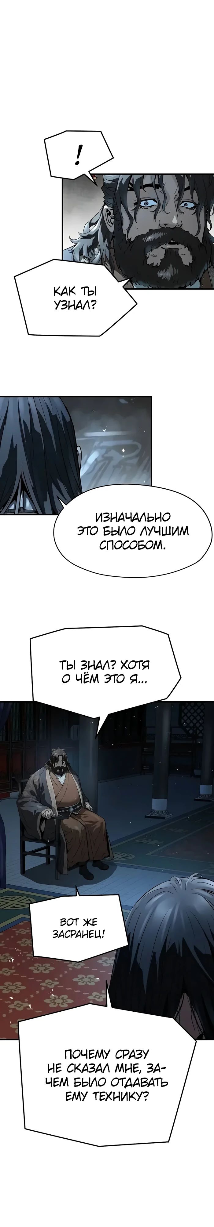 Манга Абсолютная регрессия - Глава 63 Страница 22