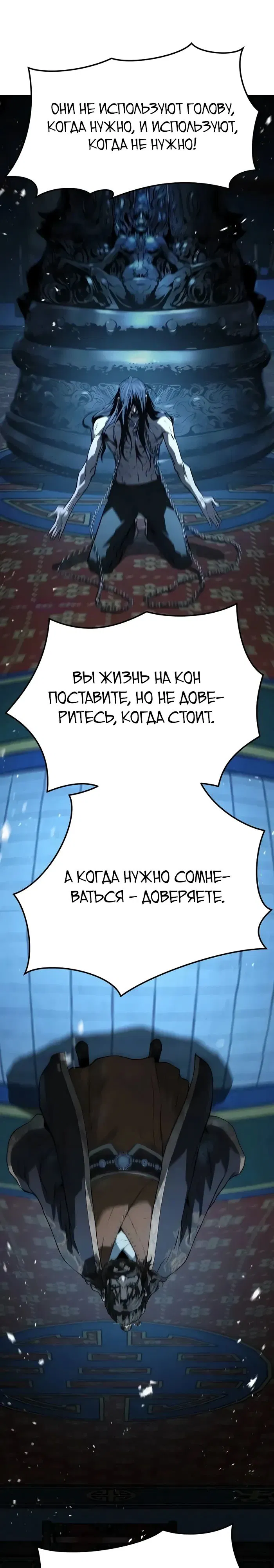 Манга Абсолютная регрессия - Глава 63 Страница 31