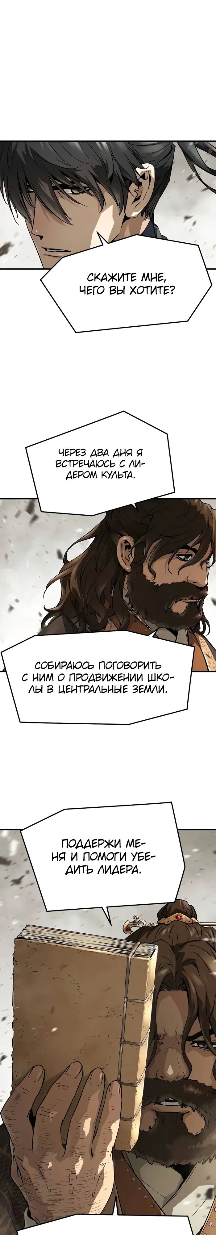 Манга Абсолютная регрессия - Глава 63 Страница 8