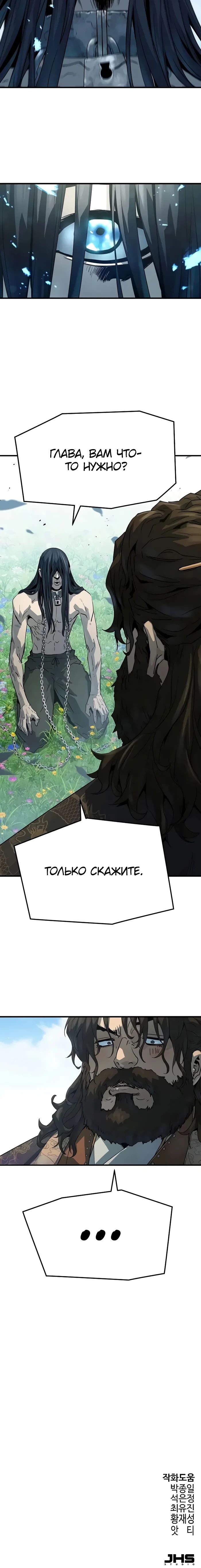 Манга Абсолютная регрессия - Глава 63 Страница 34