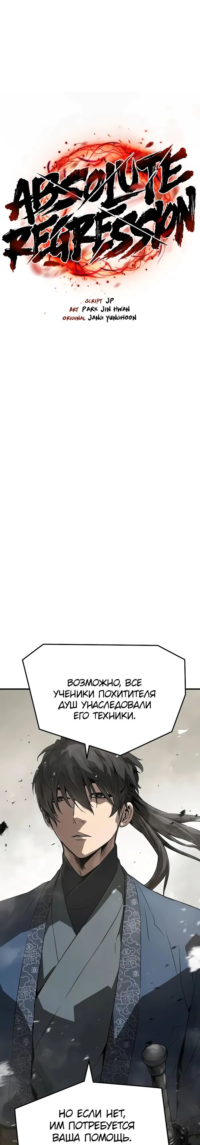 Манга Абсолютная регрессия - Глава 63 Страница 16