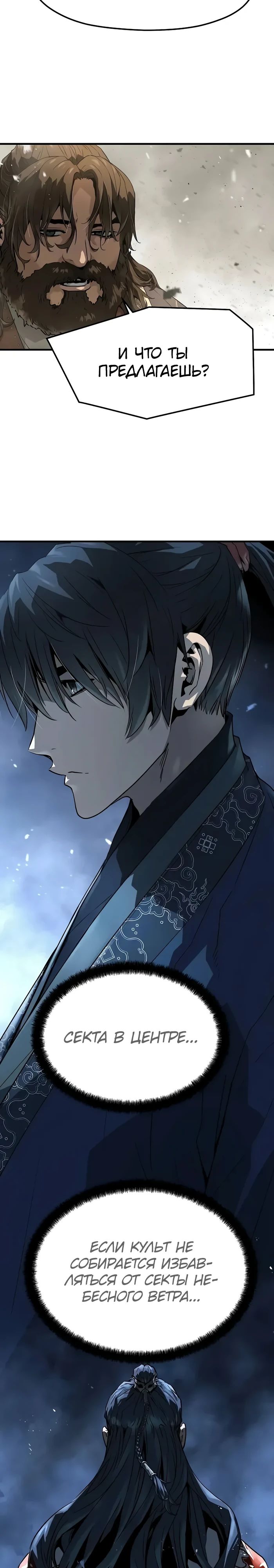 Манга Абсолютная регрессия - Глава 63 Страница 10