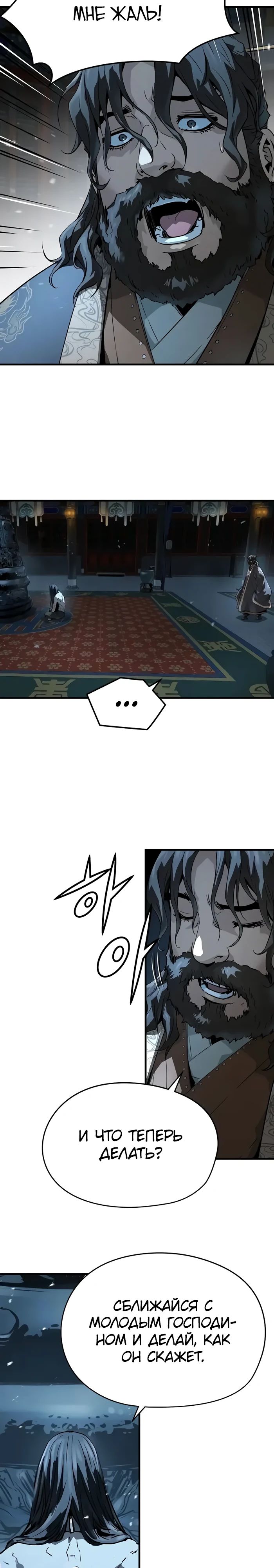 Манга Абсолютная регрессия - Глава 63 Страница 27