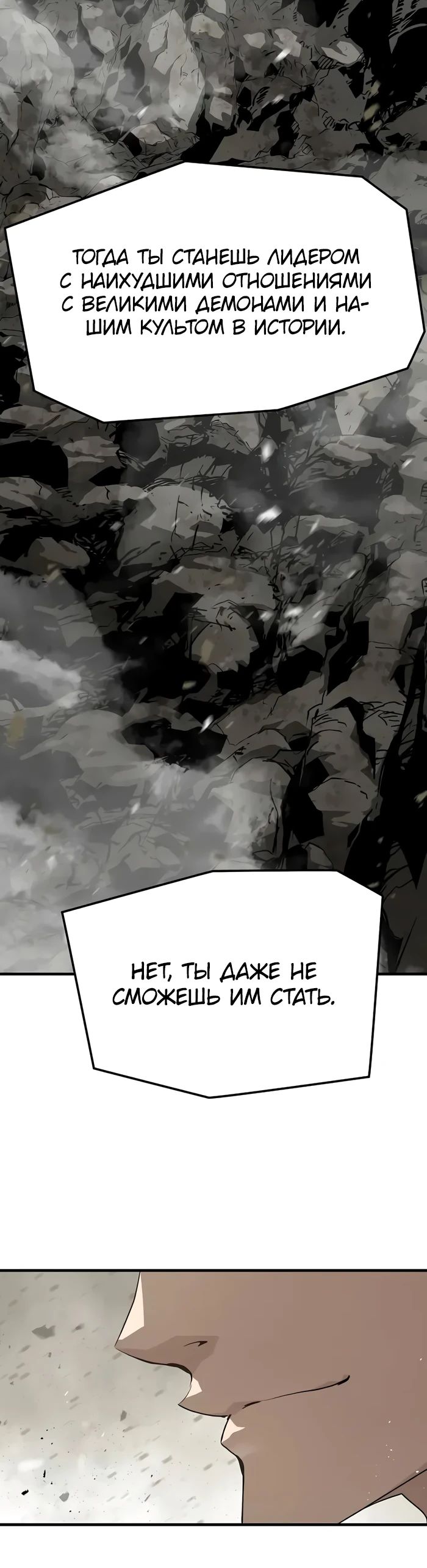 Манга Абсолютная регрессия - Глава 63 Страница 14