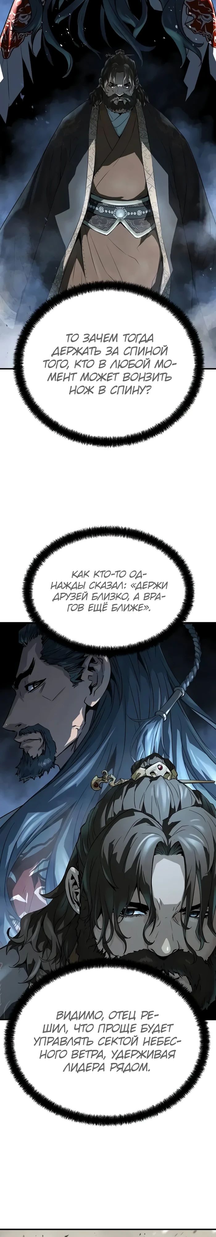 Манга Абсолютная регрессия - Глава 63 Страница 11