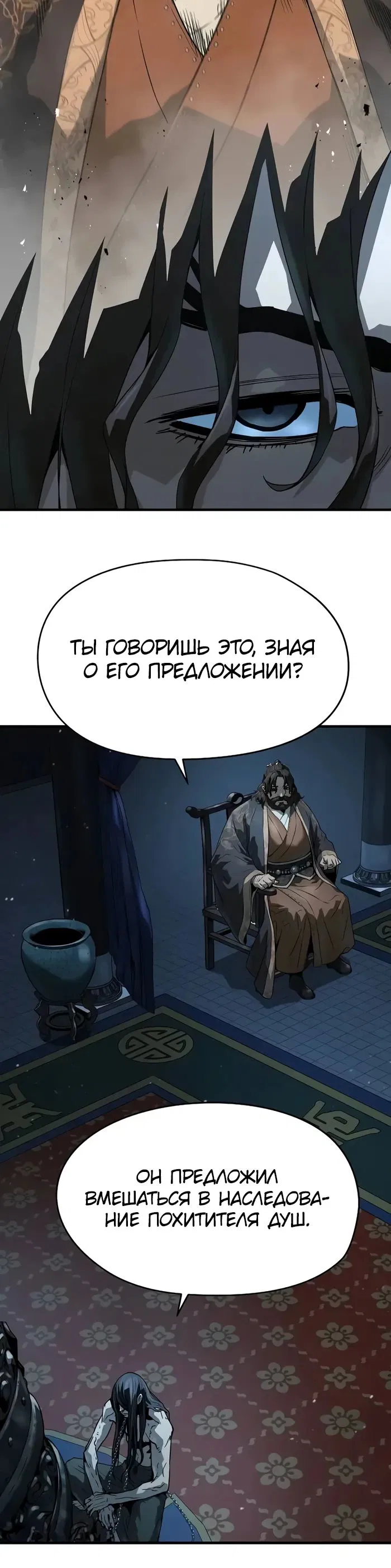 Манга Абсолютная регрессия - Глава 63 Страница 21